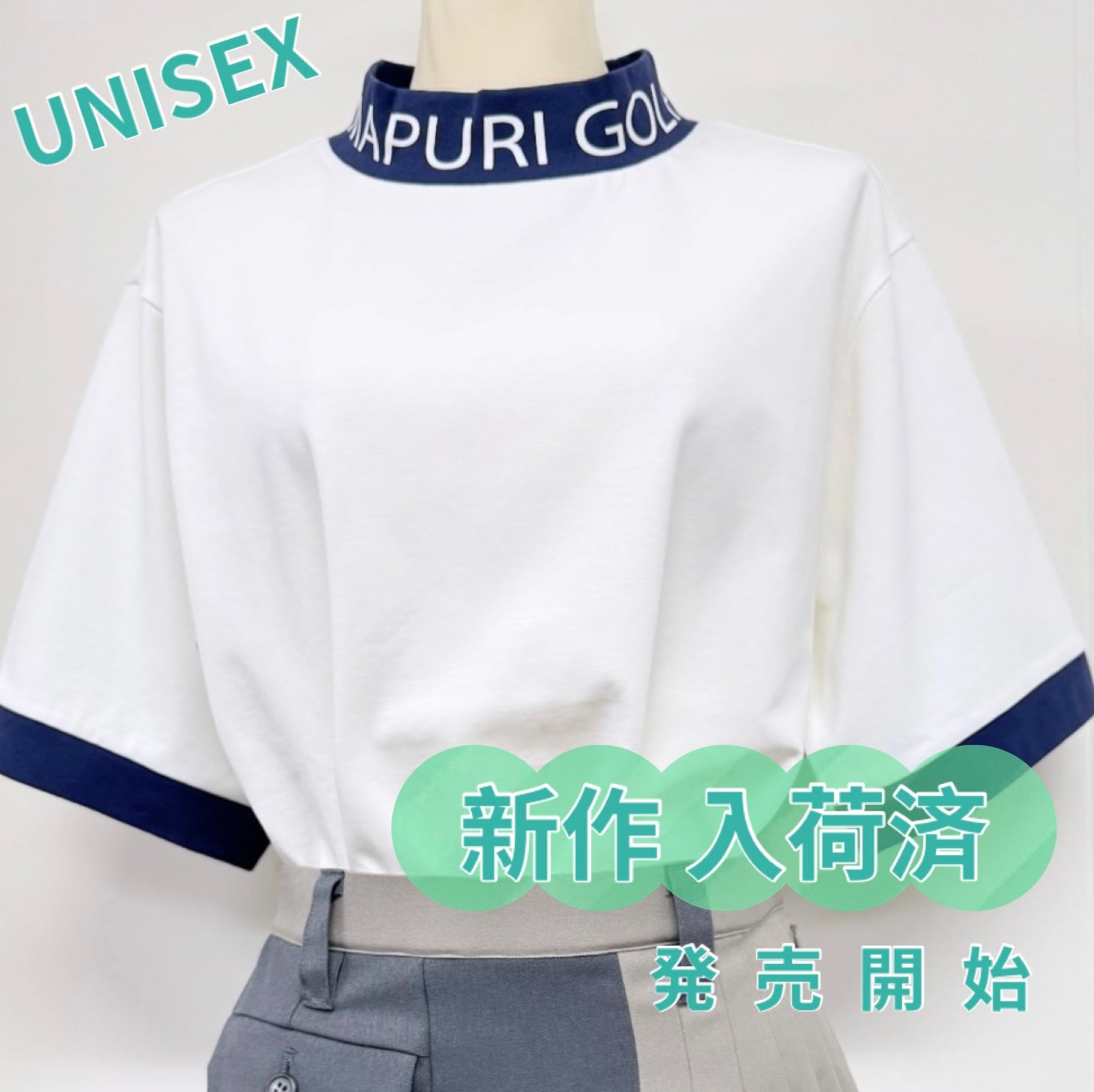 UNISEX リブ配色なめらかモックネックTシャツ【MU-1001】