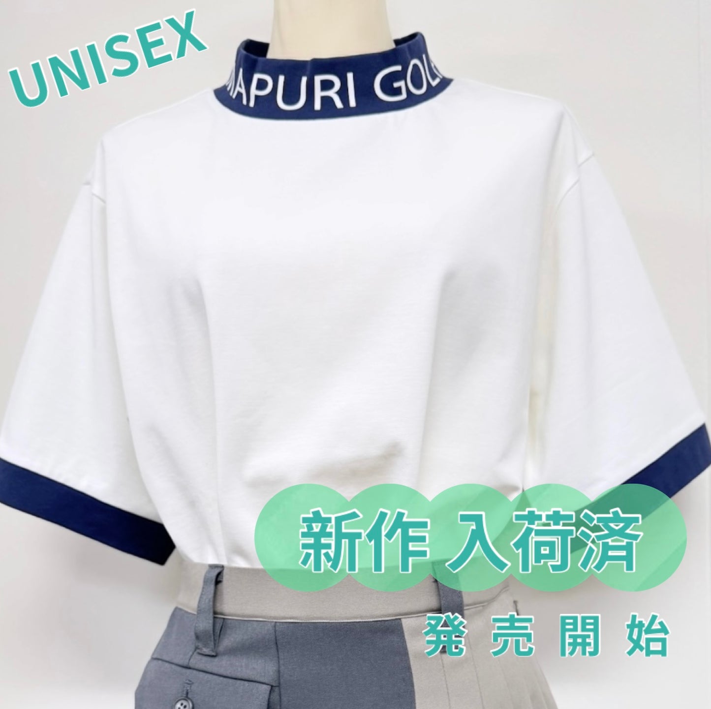 UNISEX リブ配色なめらかモックネックTシャツ【MU-1001】