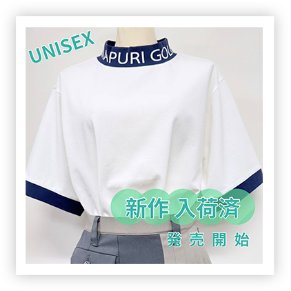 UNISEX リブ配色なめらかモックネックTシャツ【MU-1001】